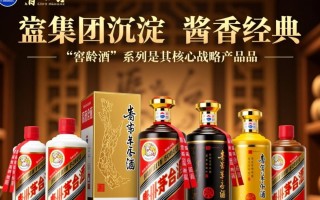 茅台集团窖龄酒，为何成为高端酒市场的新贵？