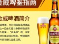 金威啤酒一瓶售价是多少？