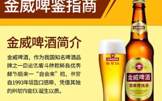 金威啤酒一瓶售价是多少？