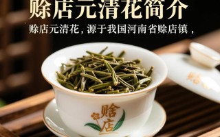 赊店元清花售价是多少？