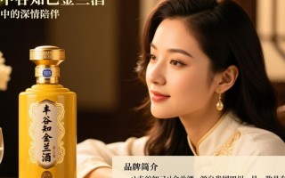 丰谷知己金兰酒价格是多少？