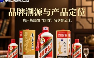 贵州茅台不老红曲酒，这款新品有何独特之处？