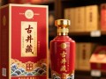 古井典藏酒售价究竟几何？