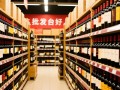 红酒批发如何挑选性价比高的优质商家？