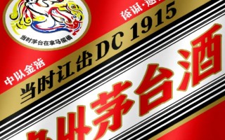 茅台商标有何独特寓意？