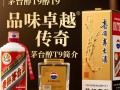 茅台醇 T9新品上市，为何备受瞩目？