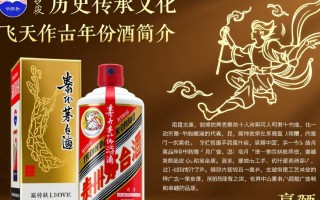 飞天茅台年份酒收藏，其增值潜力与市场价值如何衡量？