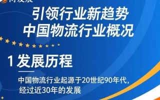 中国物流与茅台物流有何不同之处？