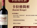 卡拉特红酒价格为何波动如此之大？