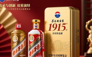 茅台1915铁盒装，这独特装瓶背后有何神秘故事？