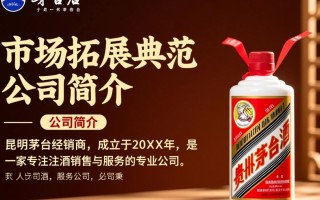 昆明茅台经销商的经营现状及市场前景如何？