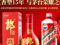 红花郎15年与茅台，有何区别与相似之处？