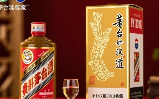茅台汉道2013典藏，这款茅台酒为何备受关注？
