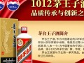 2012年茅台王子酒，当年市场表现如何？