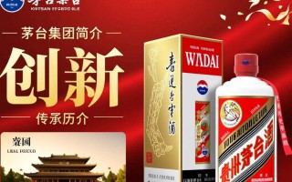 茅台集团人参酒，是创新还是噱头？