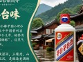 贵州茅台镇陈酿，其独特风味背后的秘密是什么？