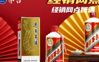 茅台经销网点查询，如何快速找到附近购买点？