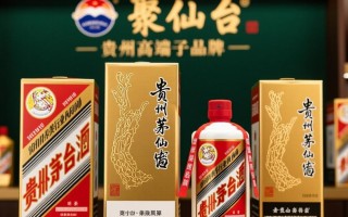 贵州茅台聚仙台价格是多少？市场最新行情如何？