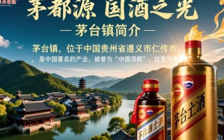 贵州茅台镇图标究竟有何独特之处？