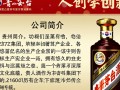 贵州茅台集团贵人酒，其品质与价格是否匹配？