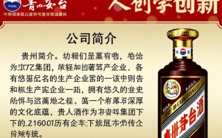 贵州茅台集团贵人酒，其品质与价格是否匹配？