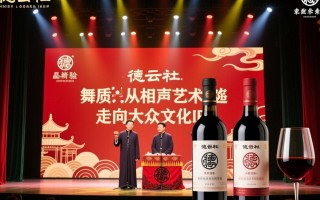 德云红酒在天猫的购买体验及口碑如何？