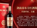 剑南春东方红酒，是创新融合还是市场炒作？