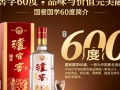国窖国学60度白酒价格是多少？