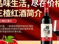 三楂红酒价格之谜，性价比如何？值不值得购买？