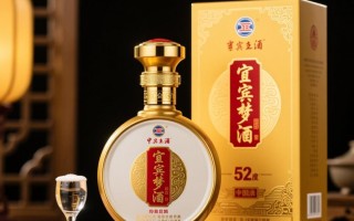 宜宾梦酒52度价格是多少？