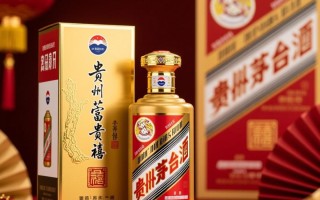 贵州茅台富贵禧价格波动大，市场定价合理性存疑？
