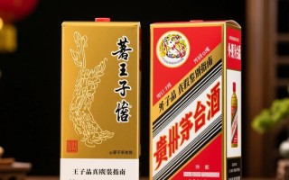 茅台王子珍品如何辨别真伪？