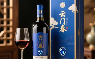 云门春蓝宝石酒价格是多少？