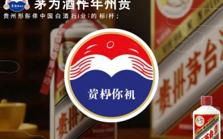 贵州茅台酒图标的设计灵感与品牌内涵是什么？