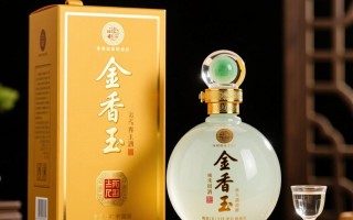 金香玉酒价格之谜，一瓶究竟值多少？