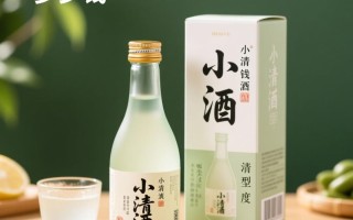 小清酒一盒的价格是多少？请看详细价格信息