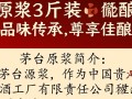 茅台原浆3斤装，这价格和质量靠谱吗？