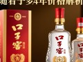 口子窖五年陈酒，售价几何？
