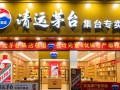清远茅台专卖店是否存在？官方渠道如何核实？