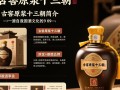古窖原浆十三朝售价之谜？价格几何？
