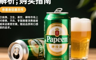 一箱易拉罐啤酒市场价是多少？