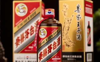 茅台王子酒酱色瓶，独特设计有何深意？
