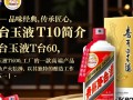 茅台玉液T60新品发布，究竟有何独特之处？