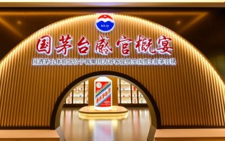国酒茅台体验馆，揭秘茅台酒背后的故事？