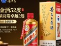 茅台白金酒52度，这款茅台酒品质如何？价格几何？