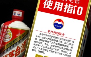 茅台系列酒防伪电话真伪如何辨别？