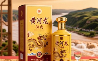 黄河龙31度酒价格是多少？