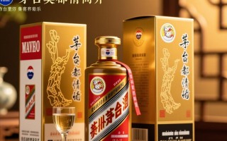 茅台奥都情价格之谜，是何原因引发关注？