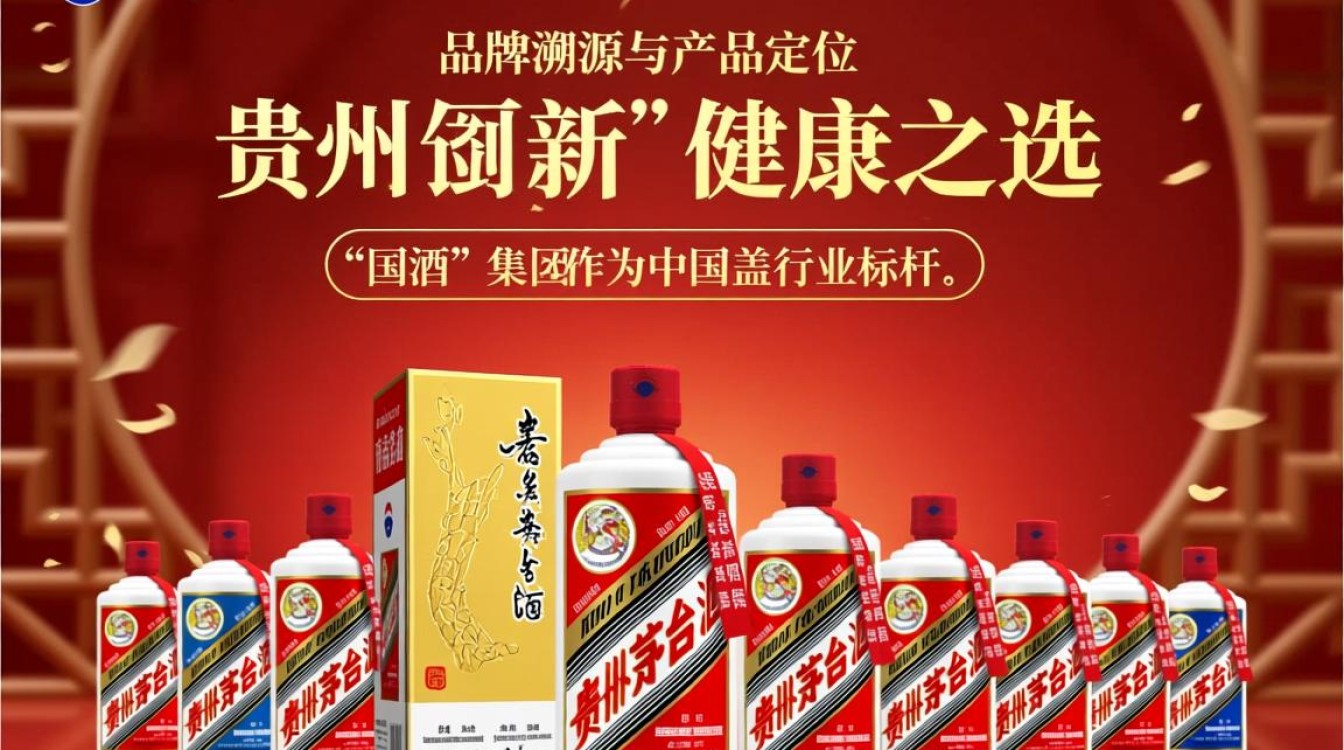 贵州茅台不老红曲酒，这款新品有何独特之处？-第3张图片-鸿之腾酒家