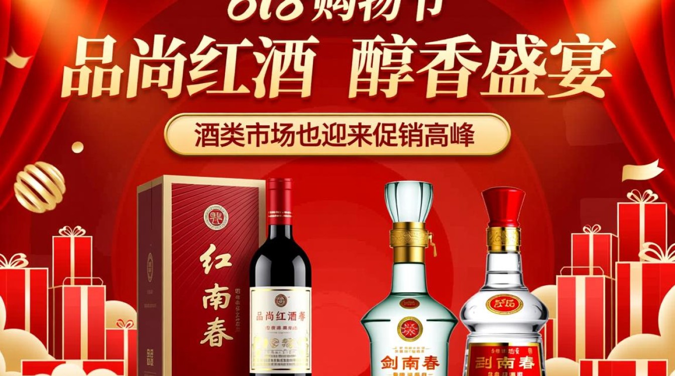 618期间品尚红酒与剑南春,哪个更值得购买?-第3张图片-鸿之腾酒家 618期间品尚红酒与剑南春,哪个更值得购买?-第3张图片-鸿之腾酒家